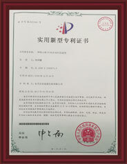 廣東貼標(biāo)機(jī)榮譽資質(zhì)